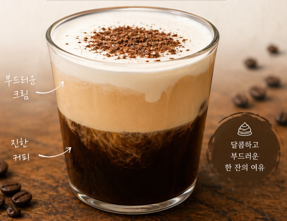 향기나는커피