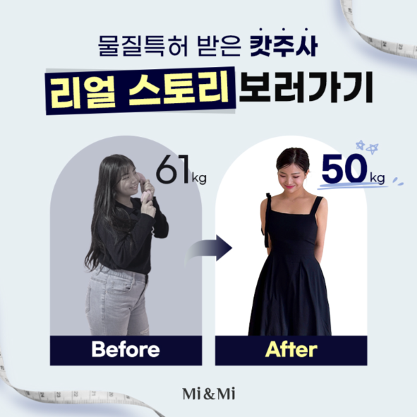 미앤미의원 강남 대표 이미지