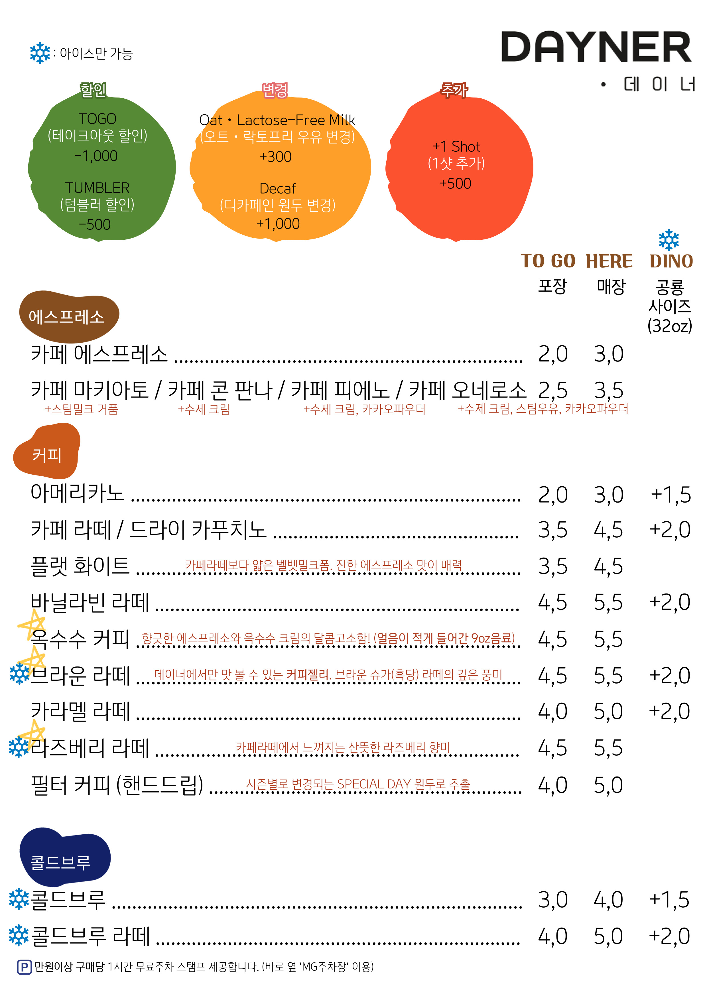 데이너커피 반려동물 동반 애견카페