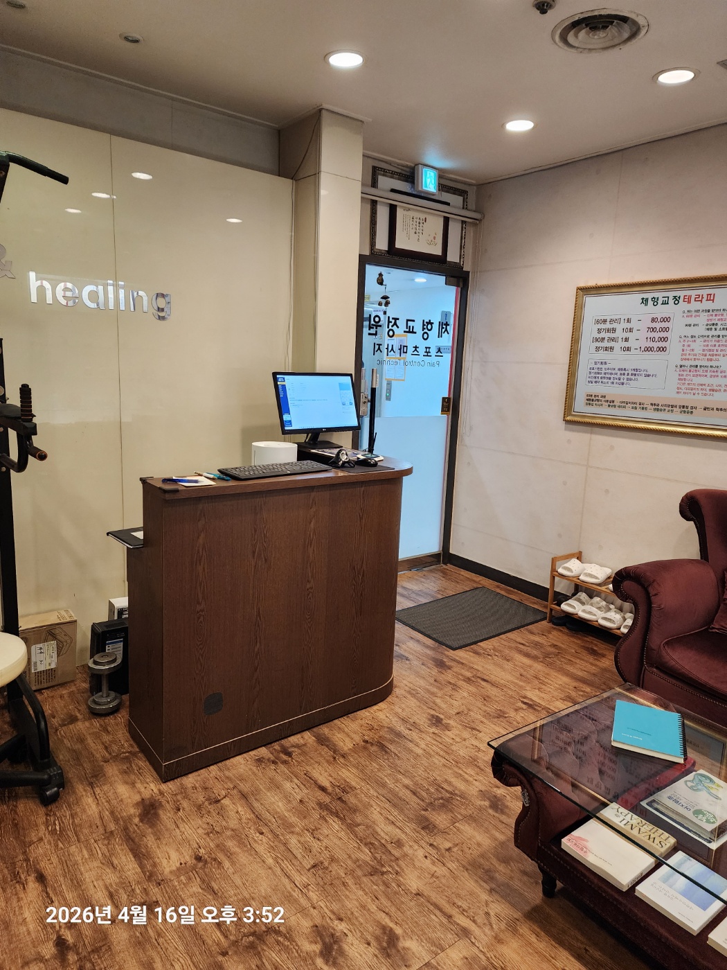 체형교정원 수내역점 photo 7
