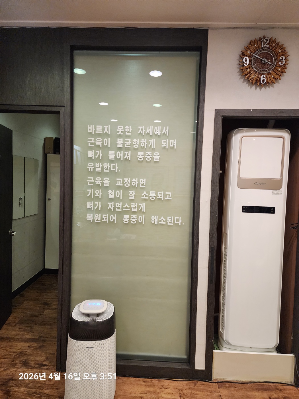 체형교정원 수내역점 photo 6