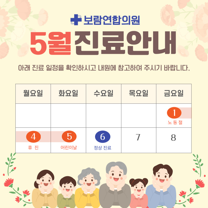 보람연합의원 대표 이미지