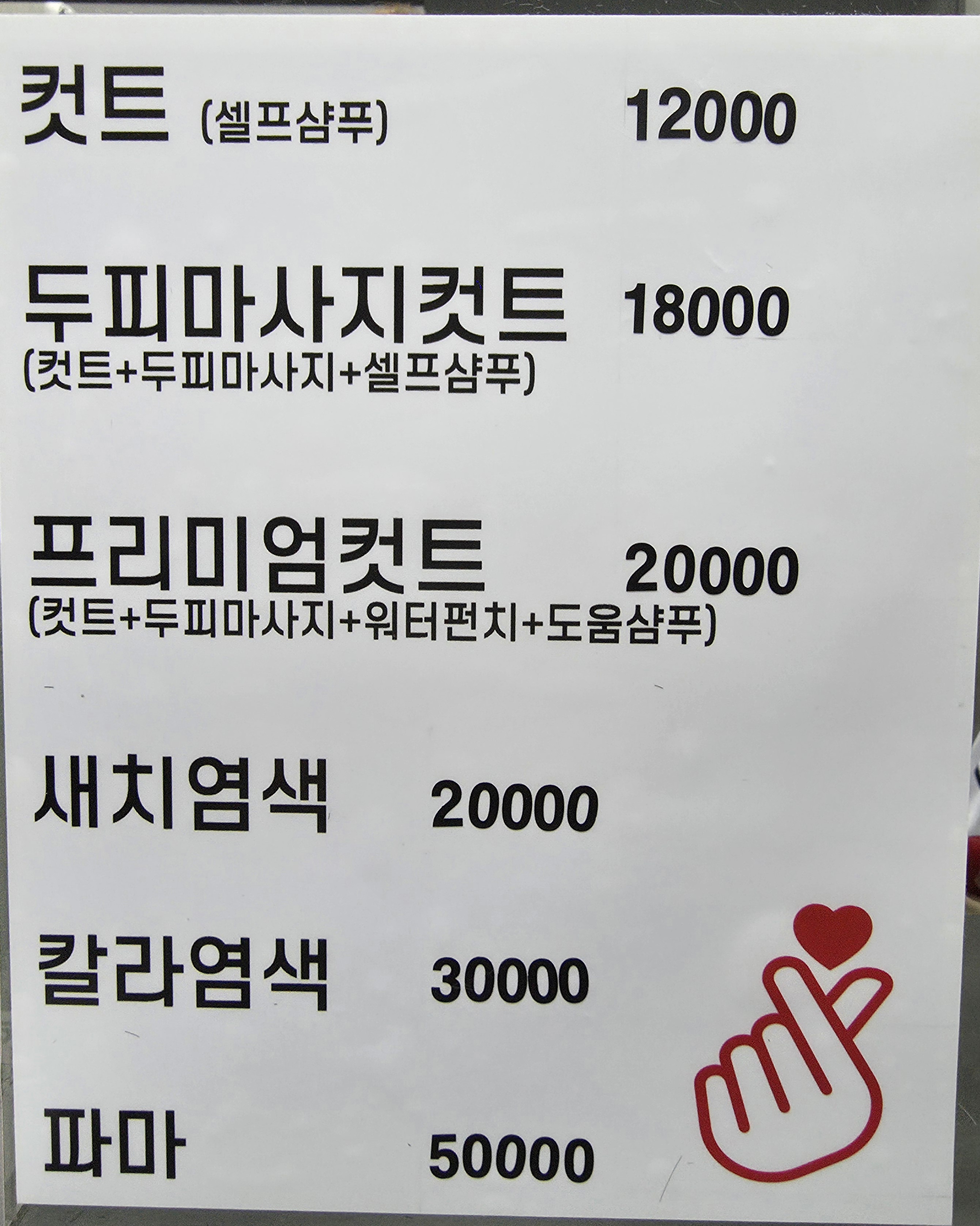 나이스가이가산디지털단지역점