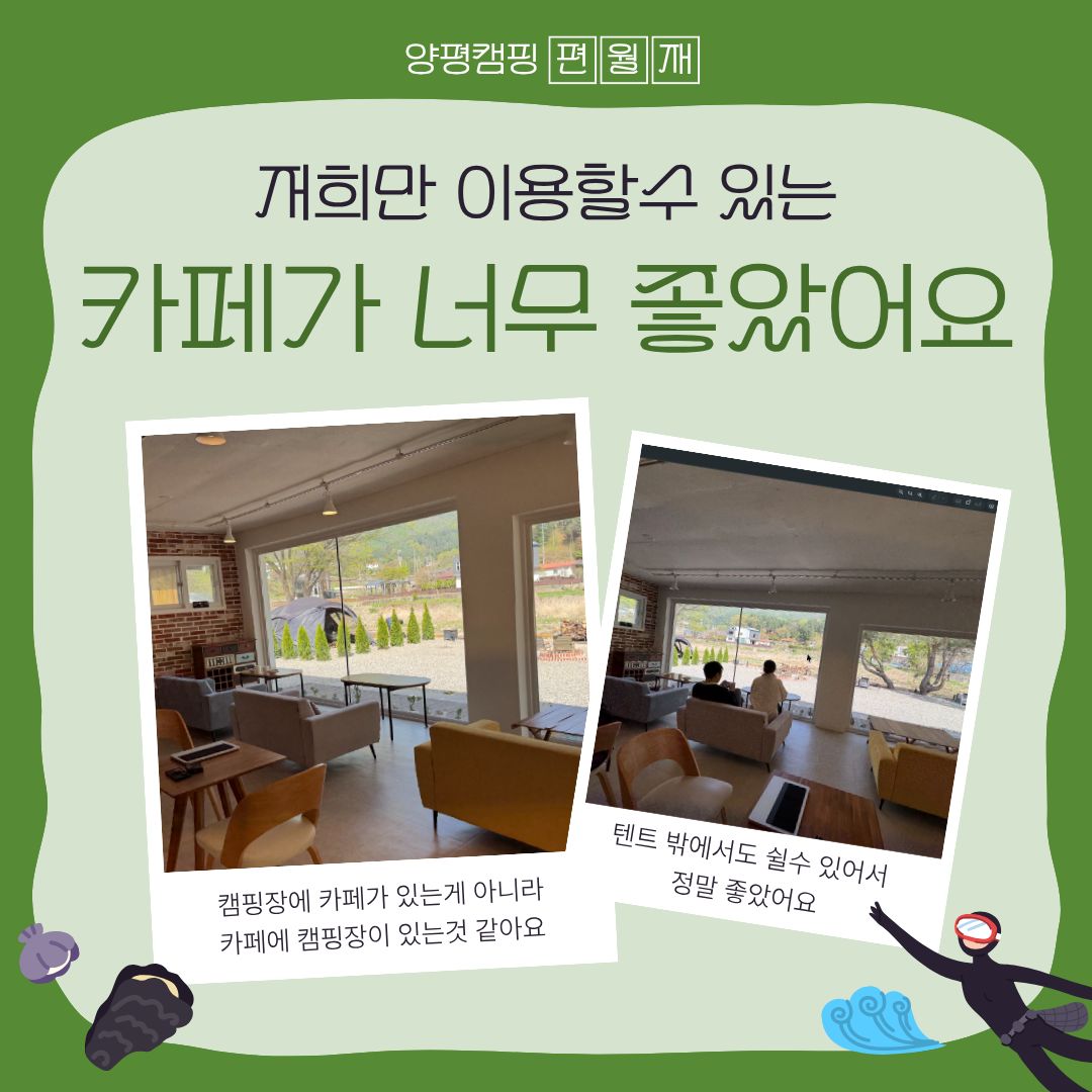 편월재 캠핑장