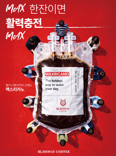 웨이커피