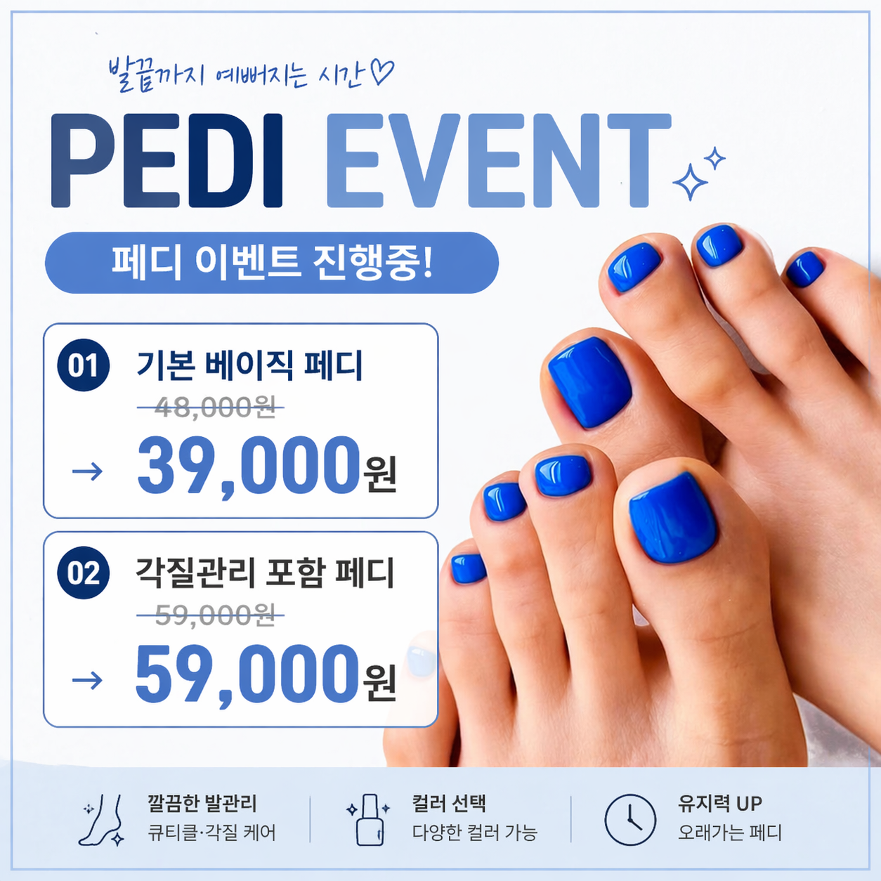손단장네일 대표 이미지