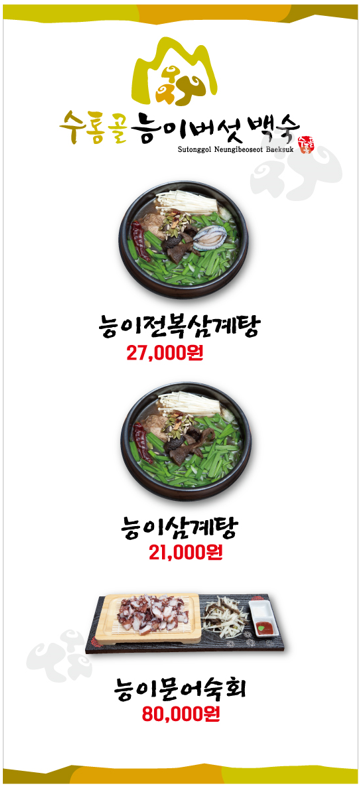 수통골