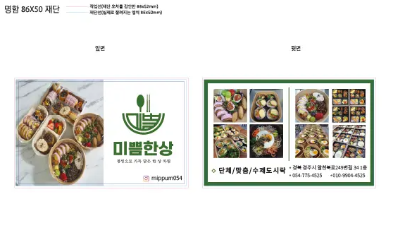 미쁨한상