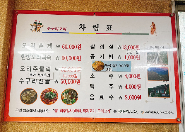 수구리오리