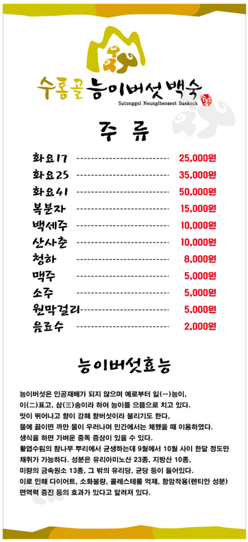수통골