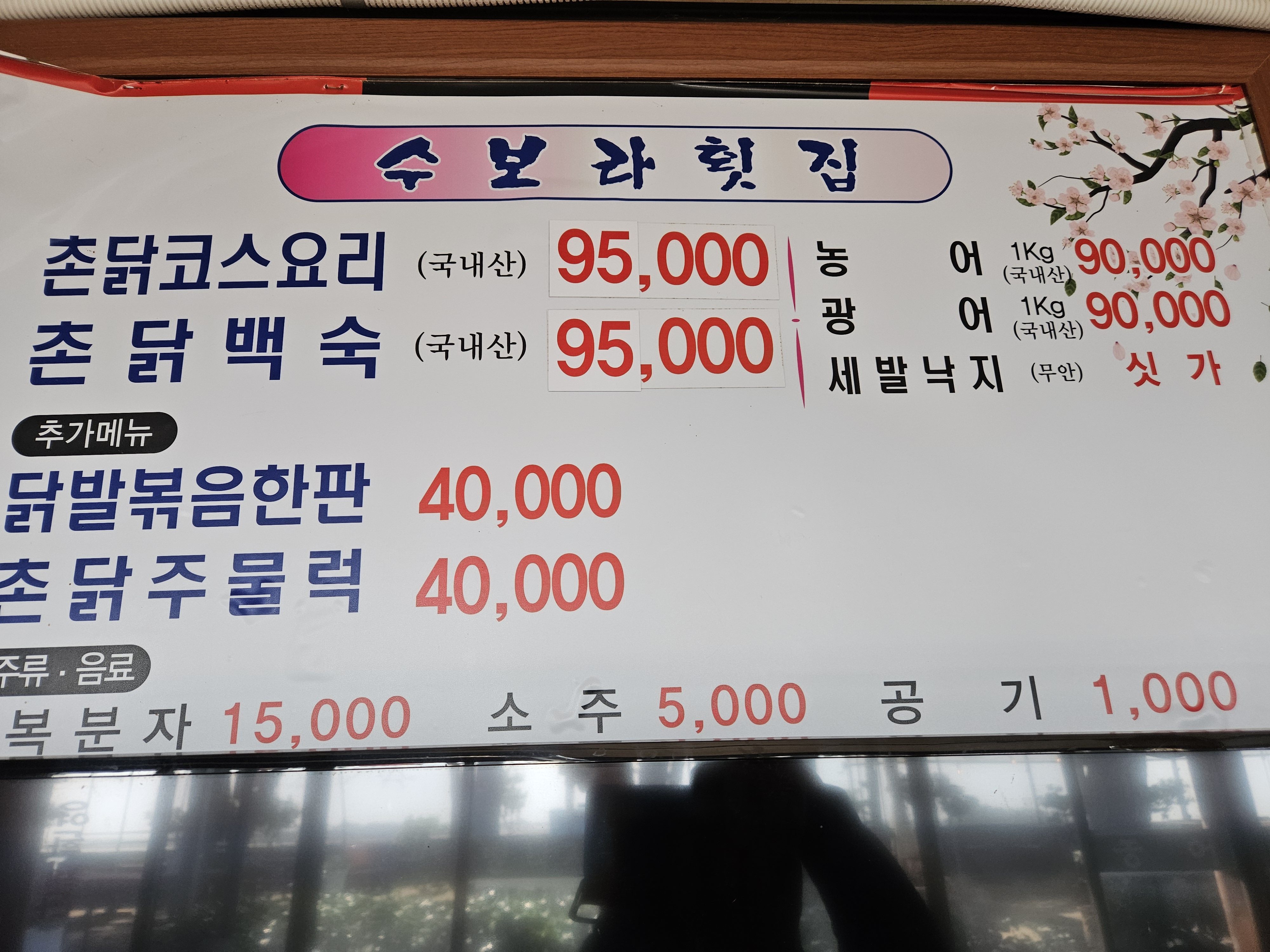 수보라횟집 반려동물 동반 애견카페