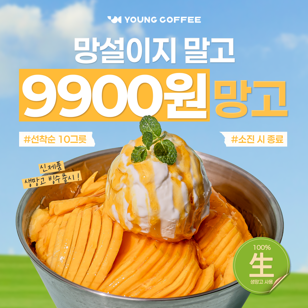 영커피가산이앤씨7점