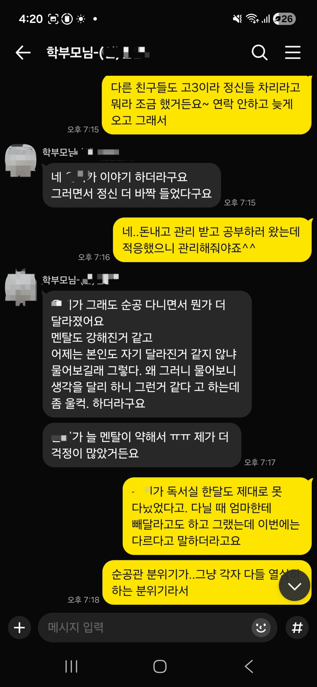 순공관리형스터디카페 대표이미지