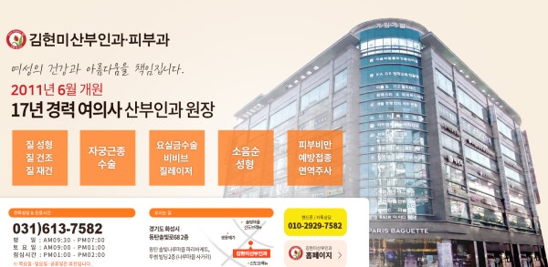김현옥산부인과의원 시설 사진