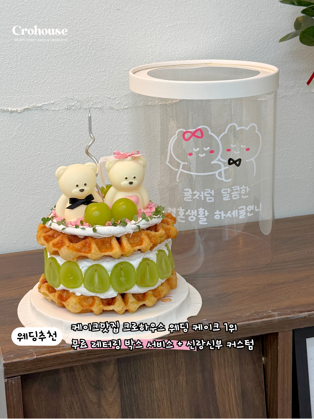 크로하우스 구미봉곡점 2