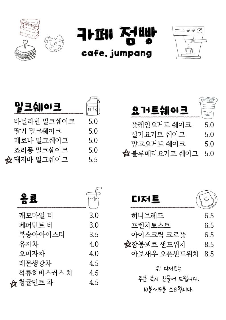 카페점빵 2