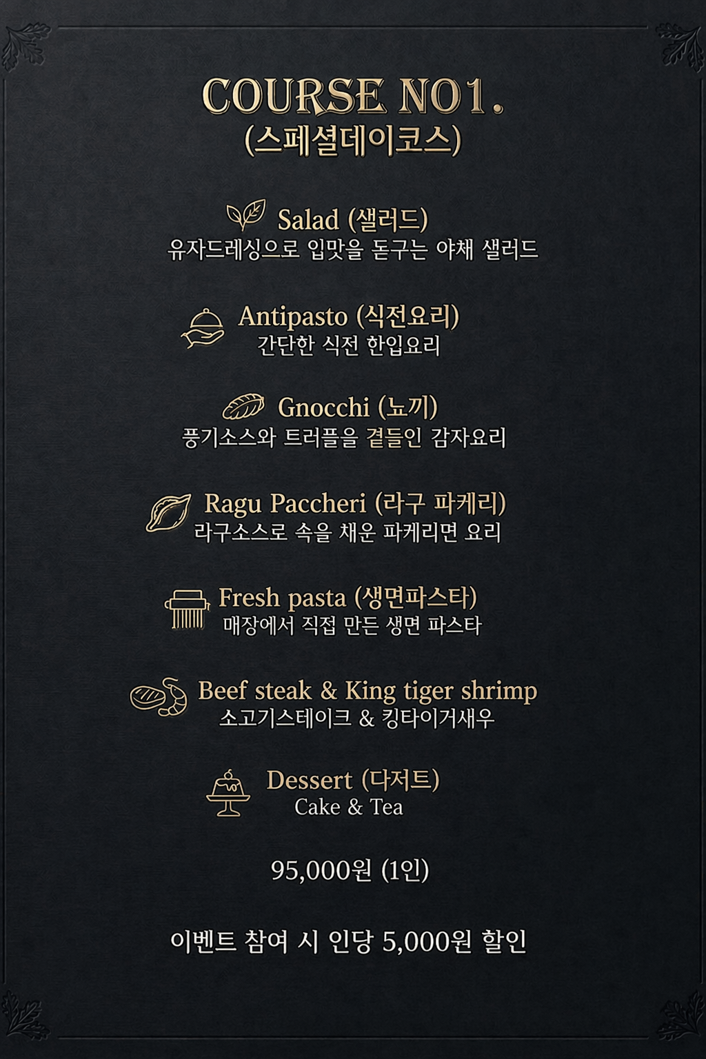 미식공감 마곡점