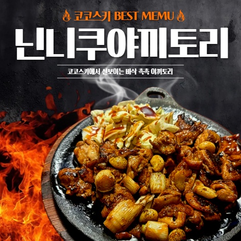 코코