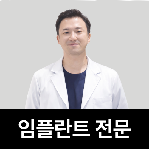 서울새봄플란트치과의원 대표 이미지