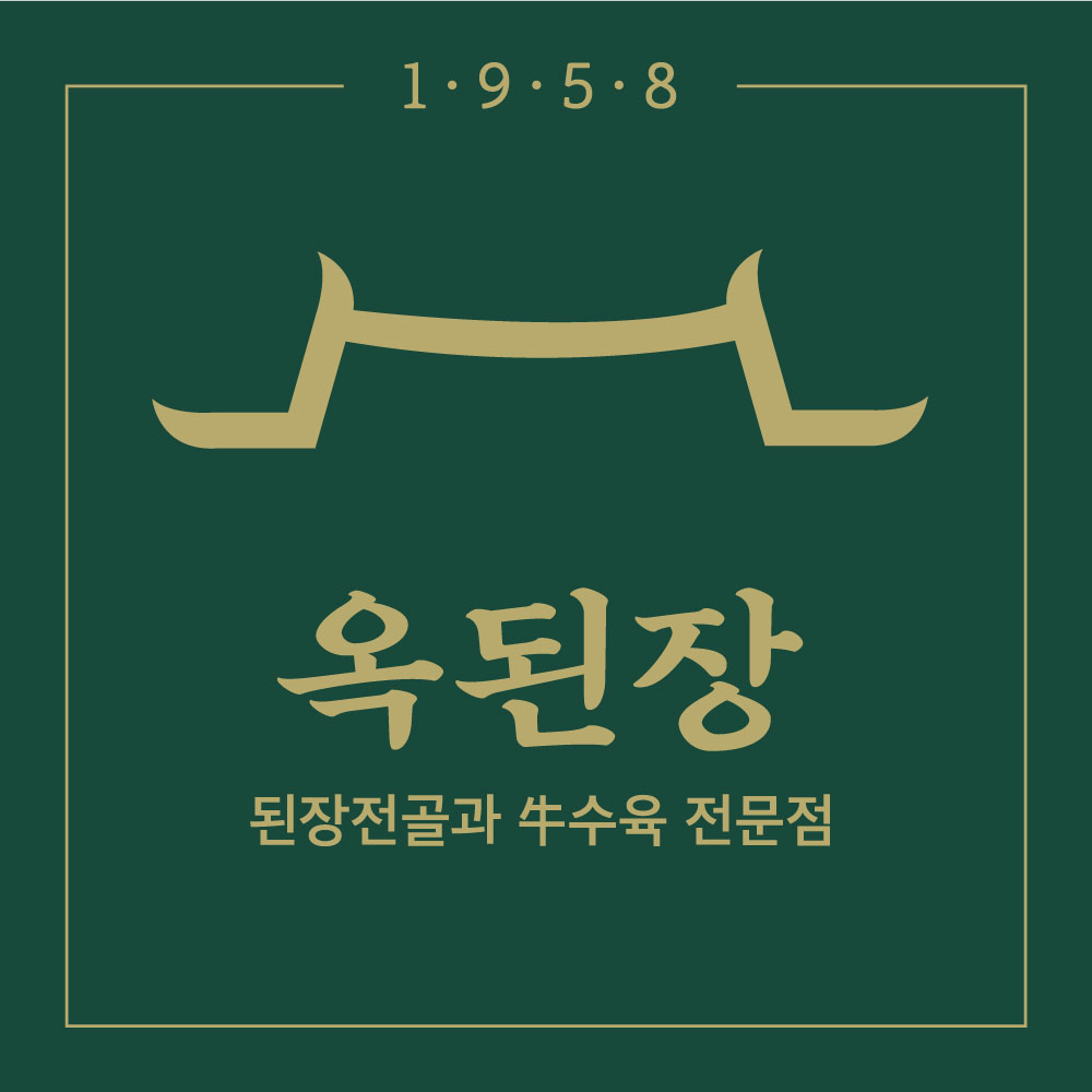 <수육 전골>