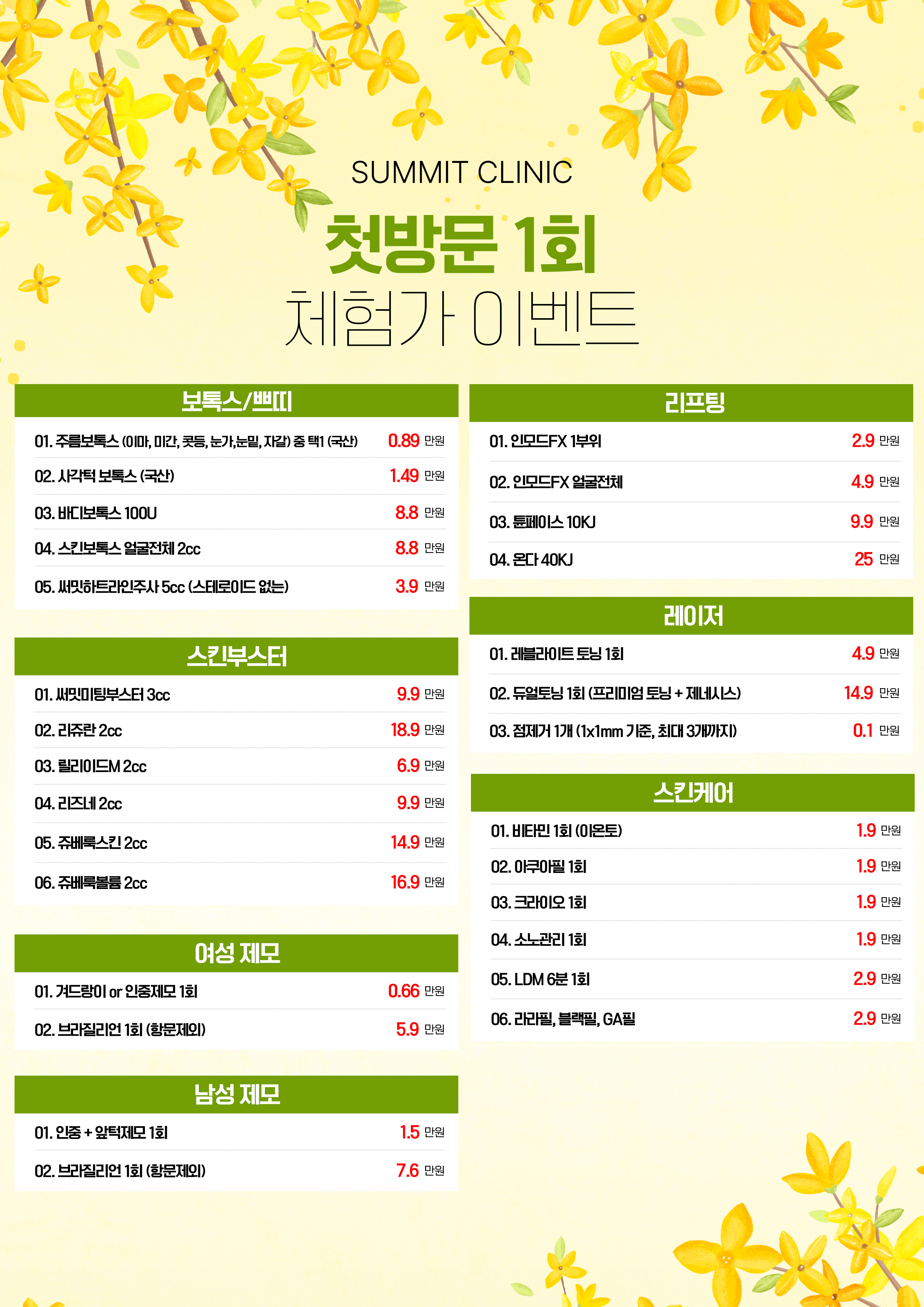 써밋의원 광화문역 대표 이미지