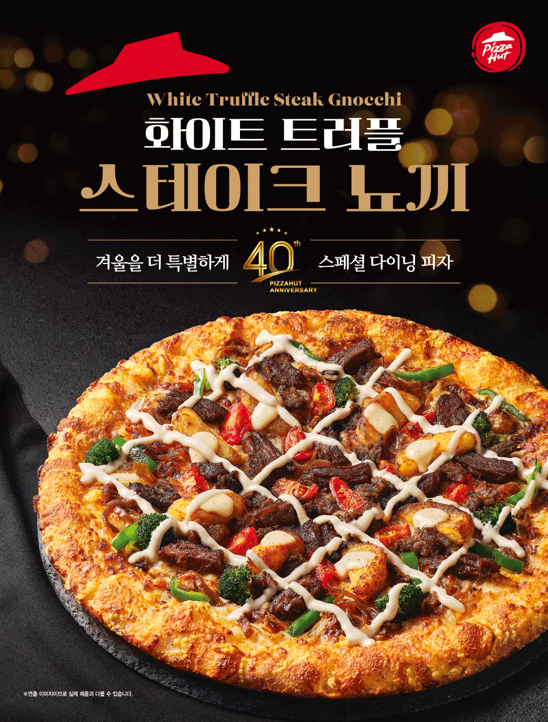 피자헛 속초본점 4