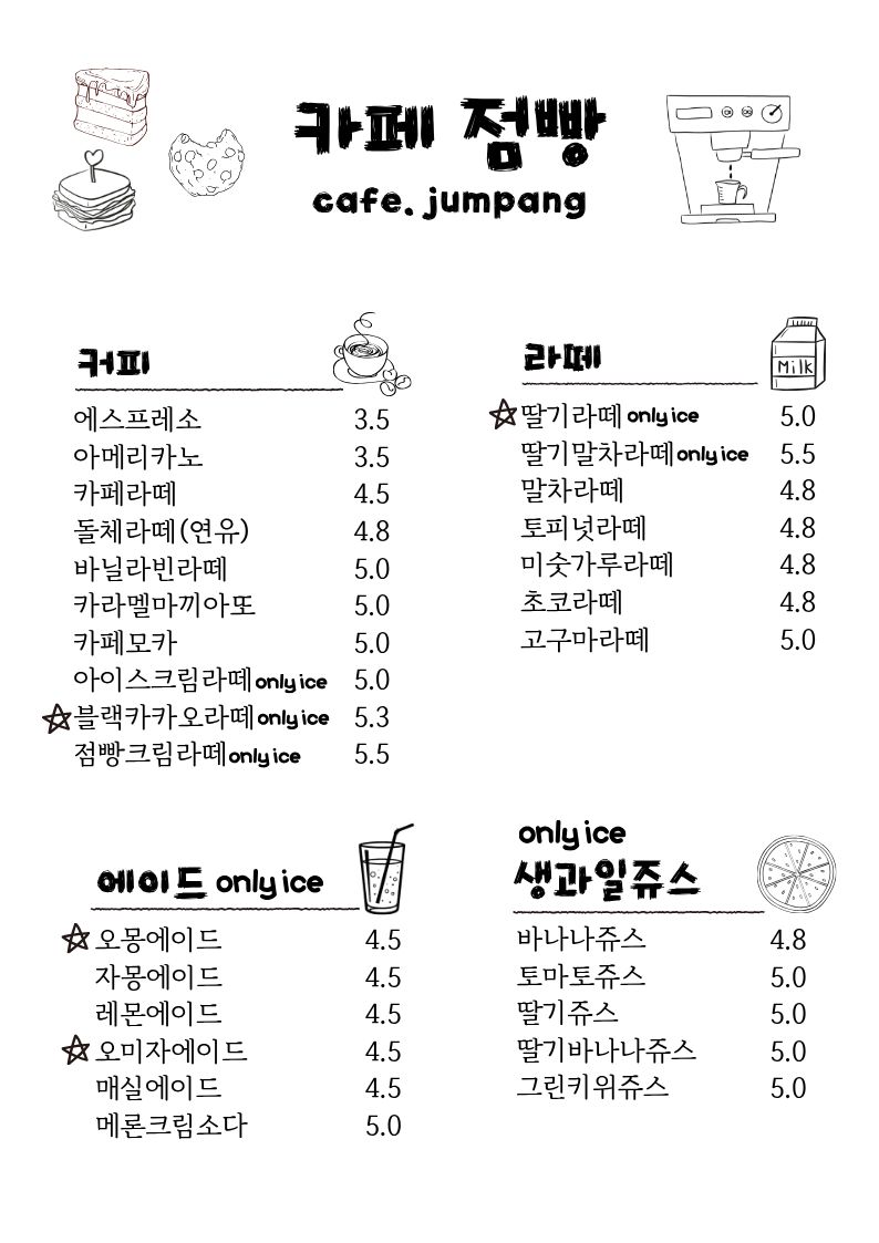 카페점빵 반려동물 동반 애견카페