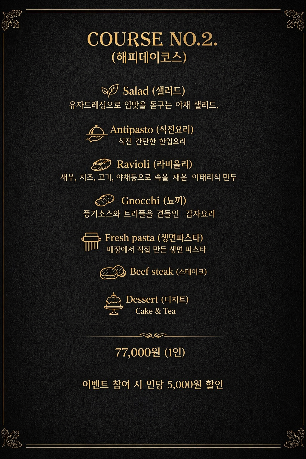 미식공감 마곡점 photo 2