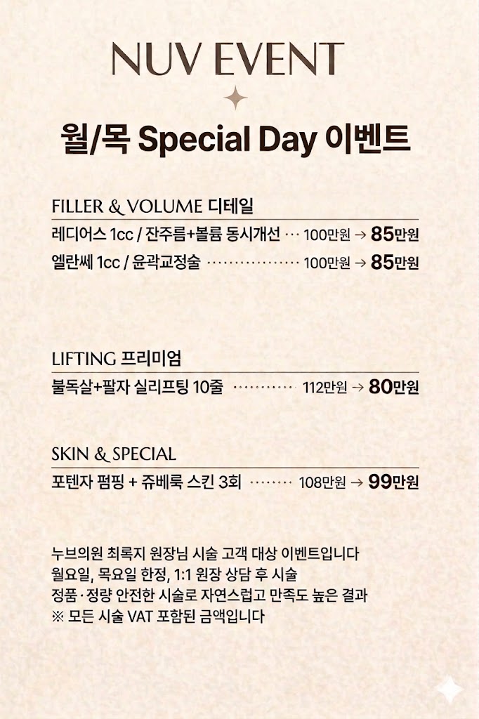 누브의원 대표 이미지