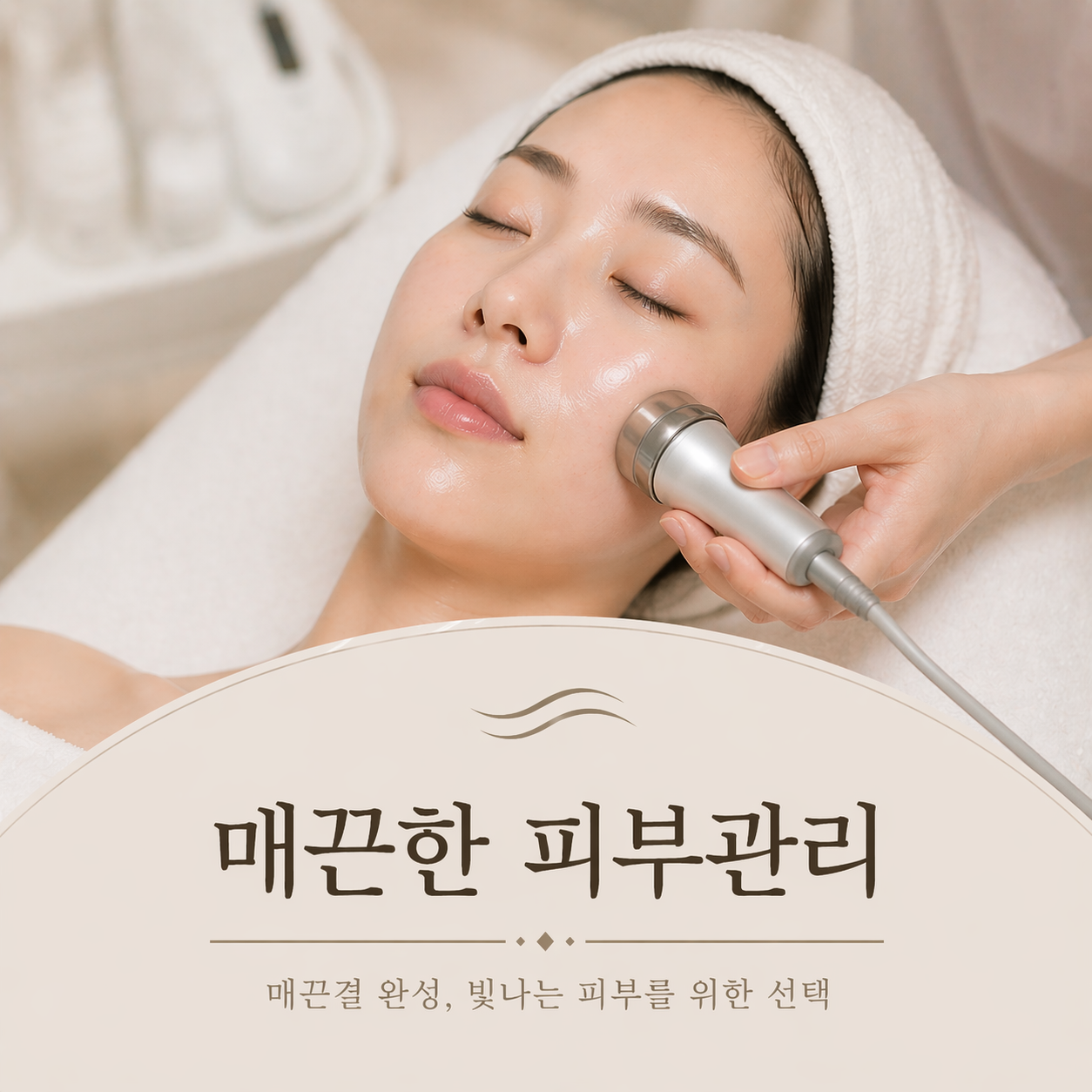 바디앤 에스테틱 양평점 photo 3