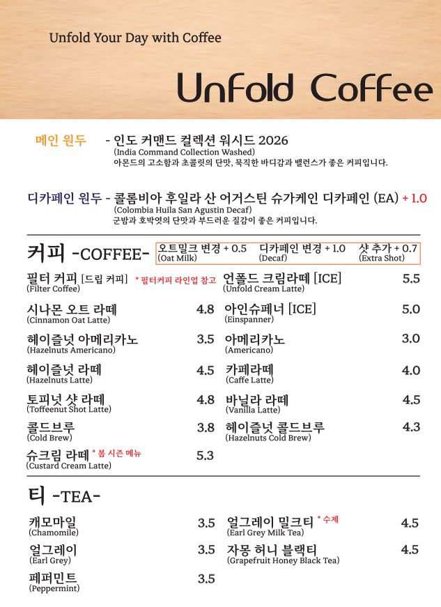 언폴드커피 2