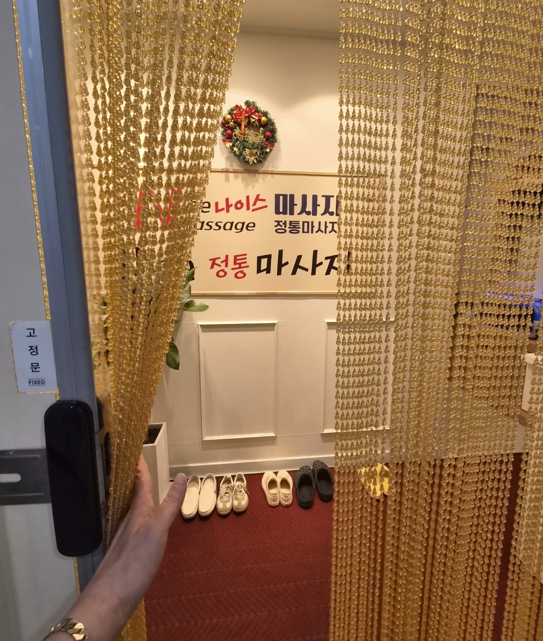 나이스마사지 옥정점 photo 6