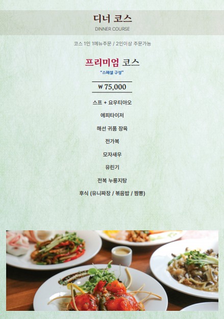 리산옥