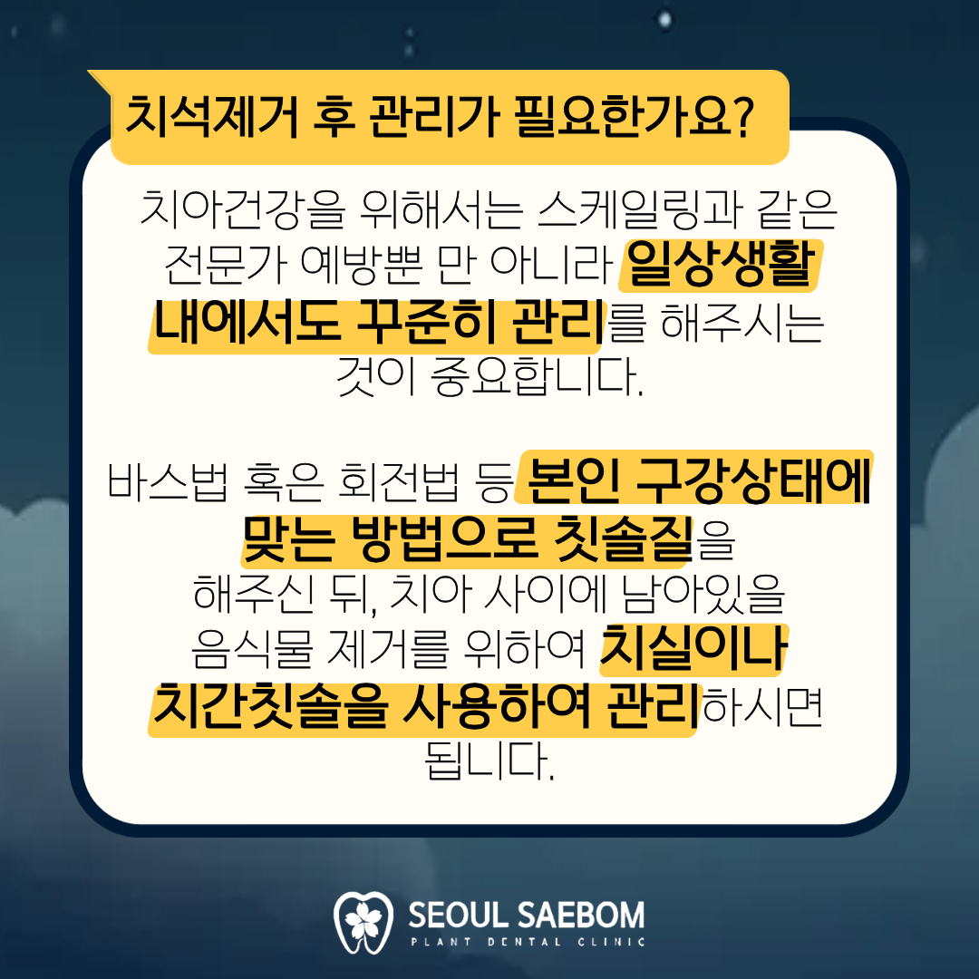 서울새봄플란트치과 대표 이미지
