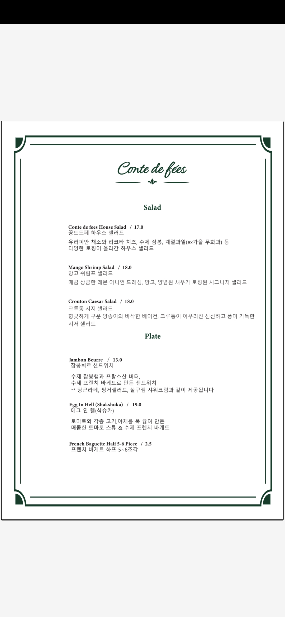 꽁트드페 전라 애견맛집