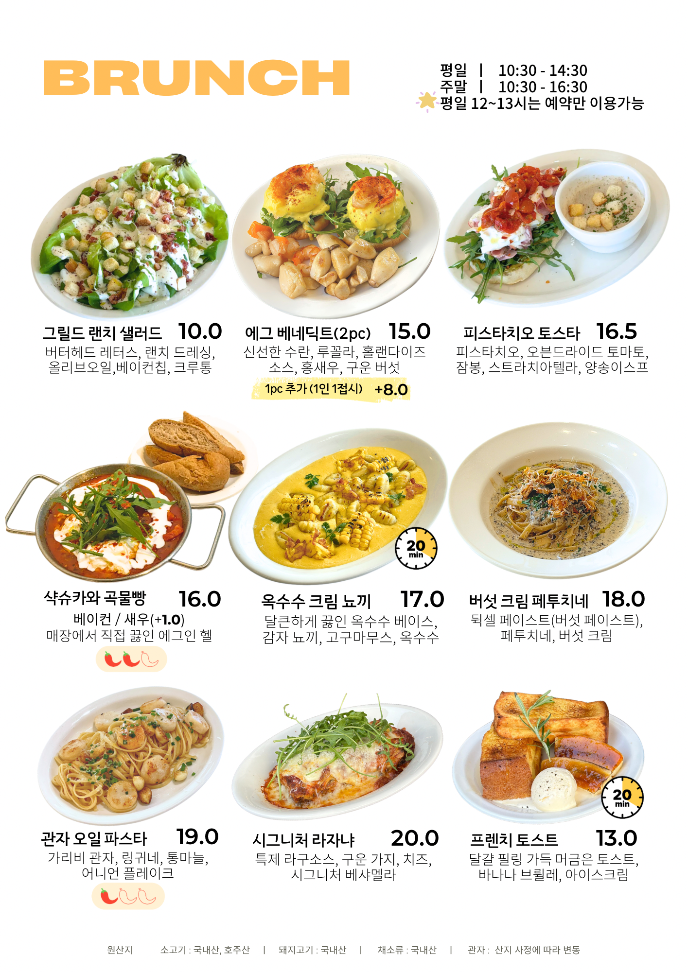 에그룸 7