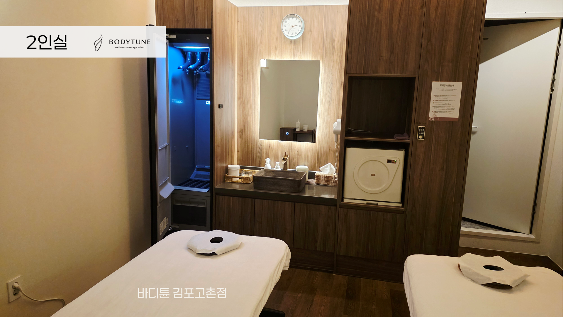 바디튠 마사지살롱 김포고촌점 photo 10