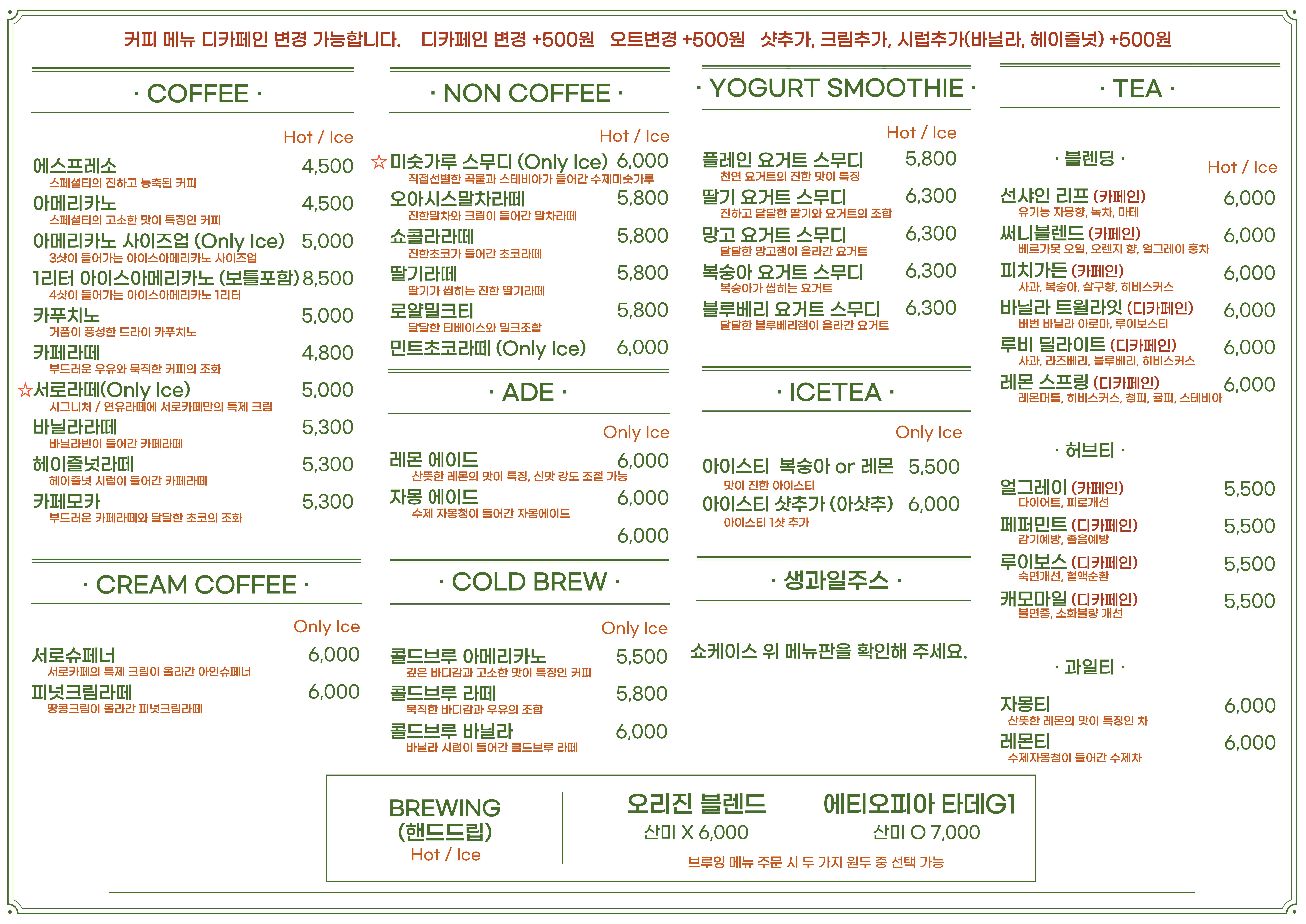 카페 서로 2