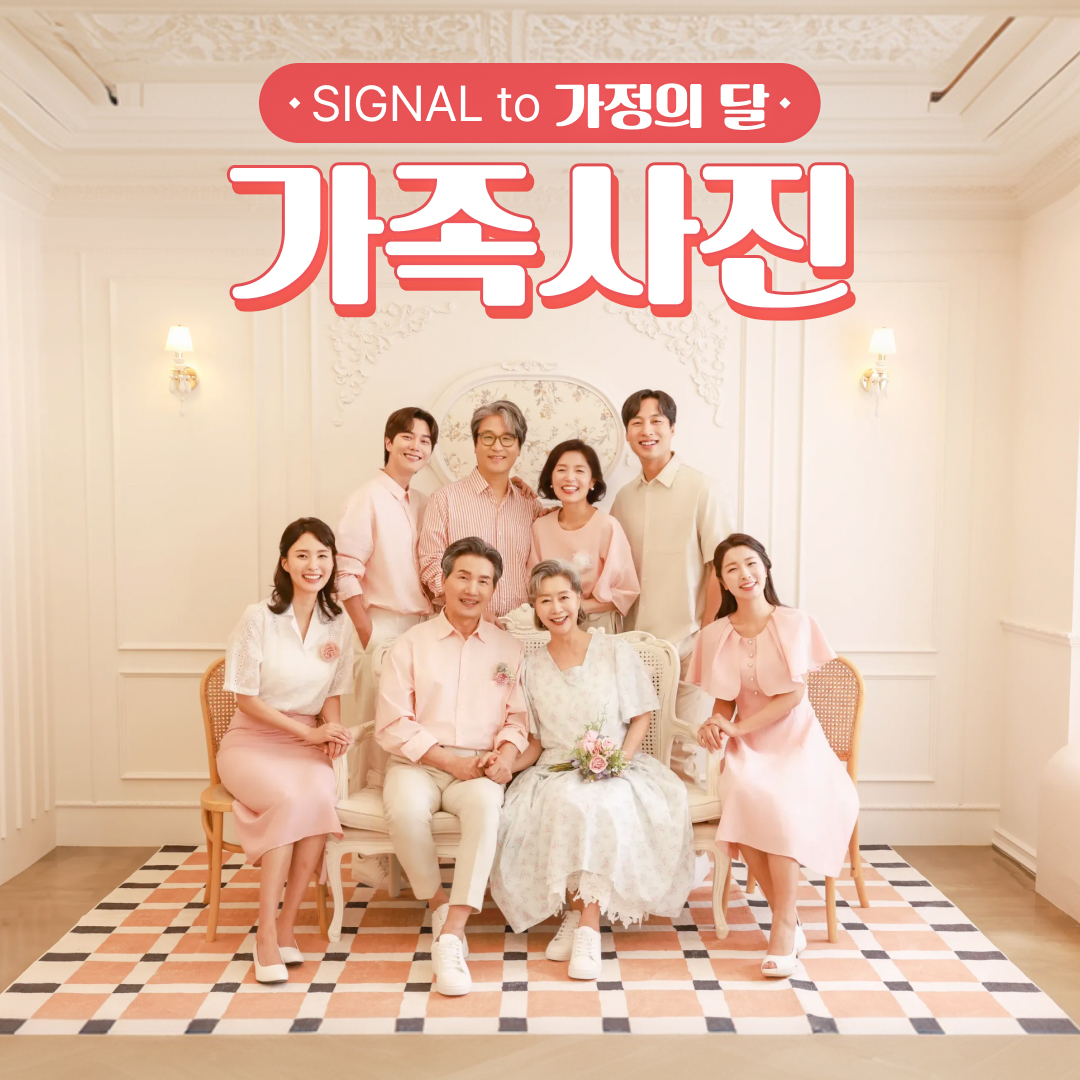 시그널스튜디오 대표 이미지