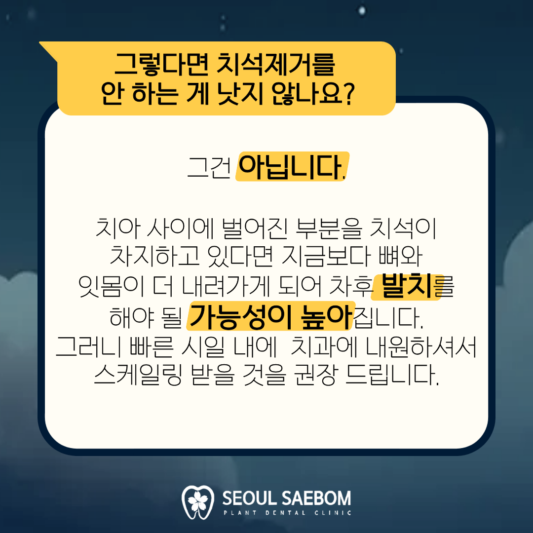 서울새봄플란트치과의원 대표 이미지