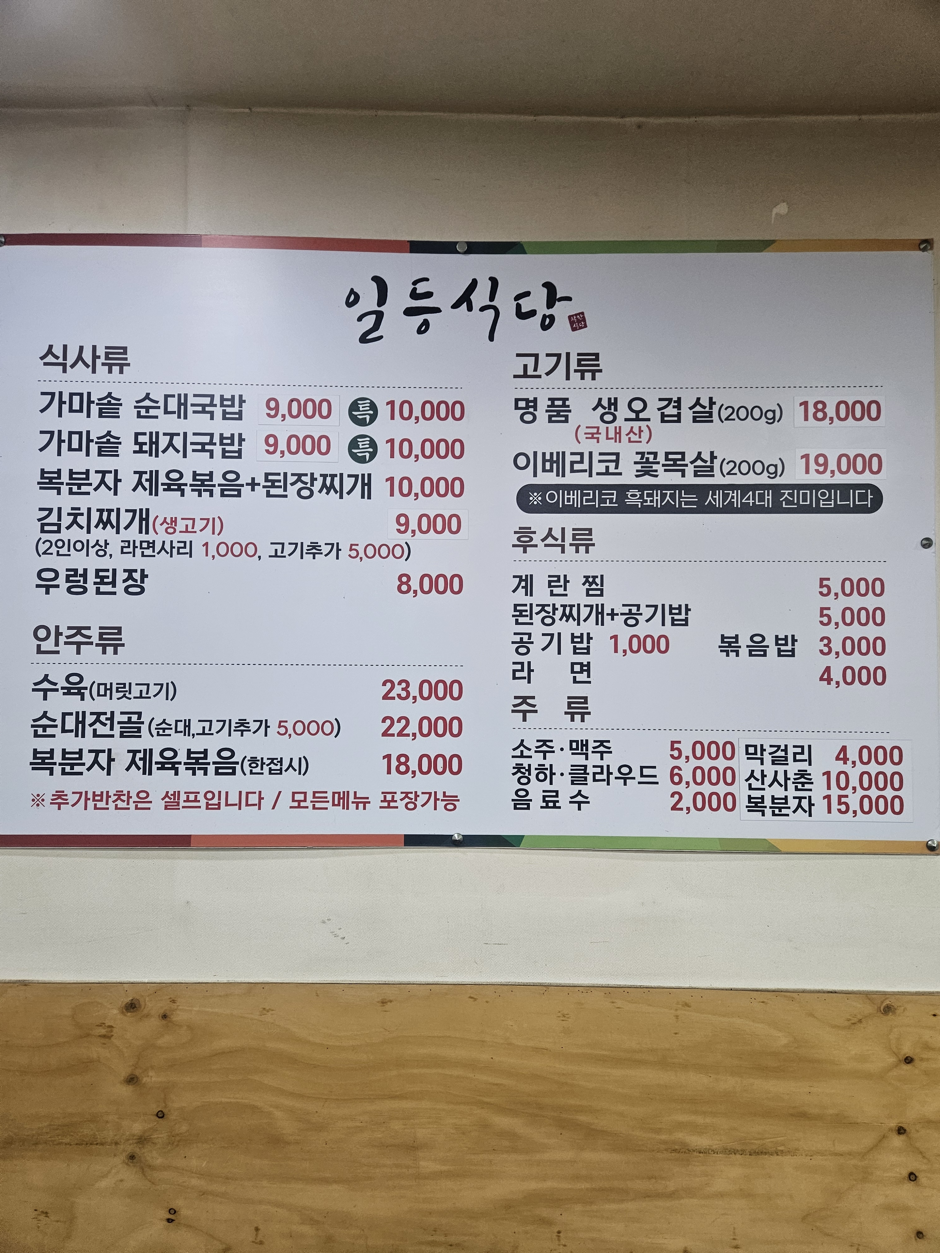 일월이일 4