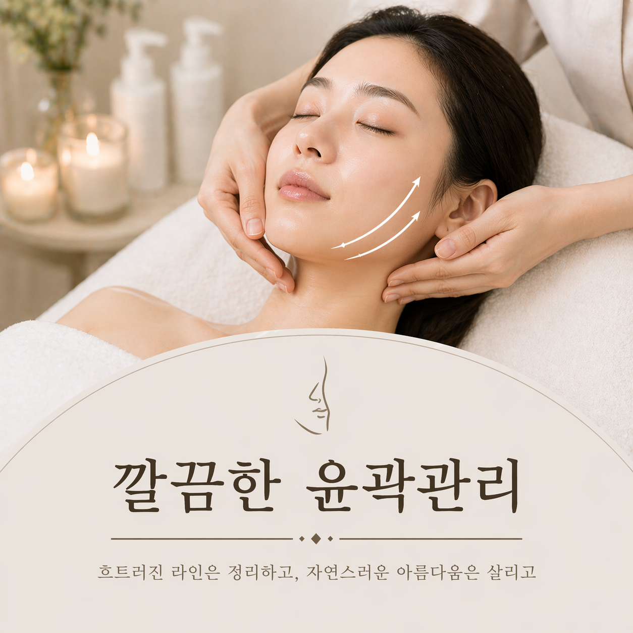바디앤 에스테틱 양평점 photo 4