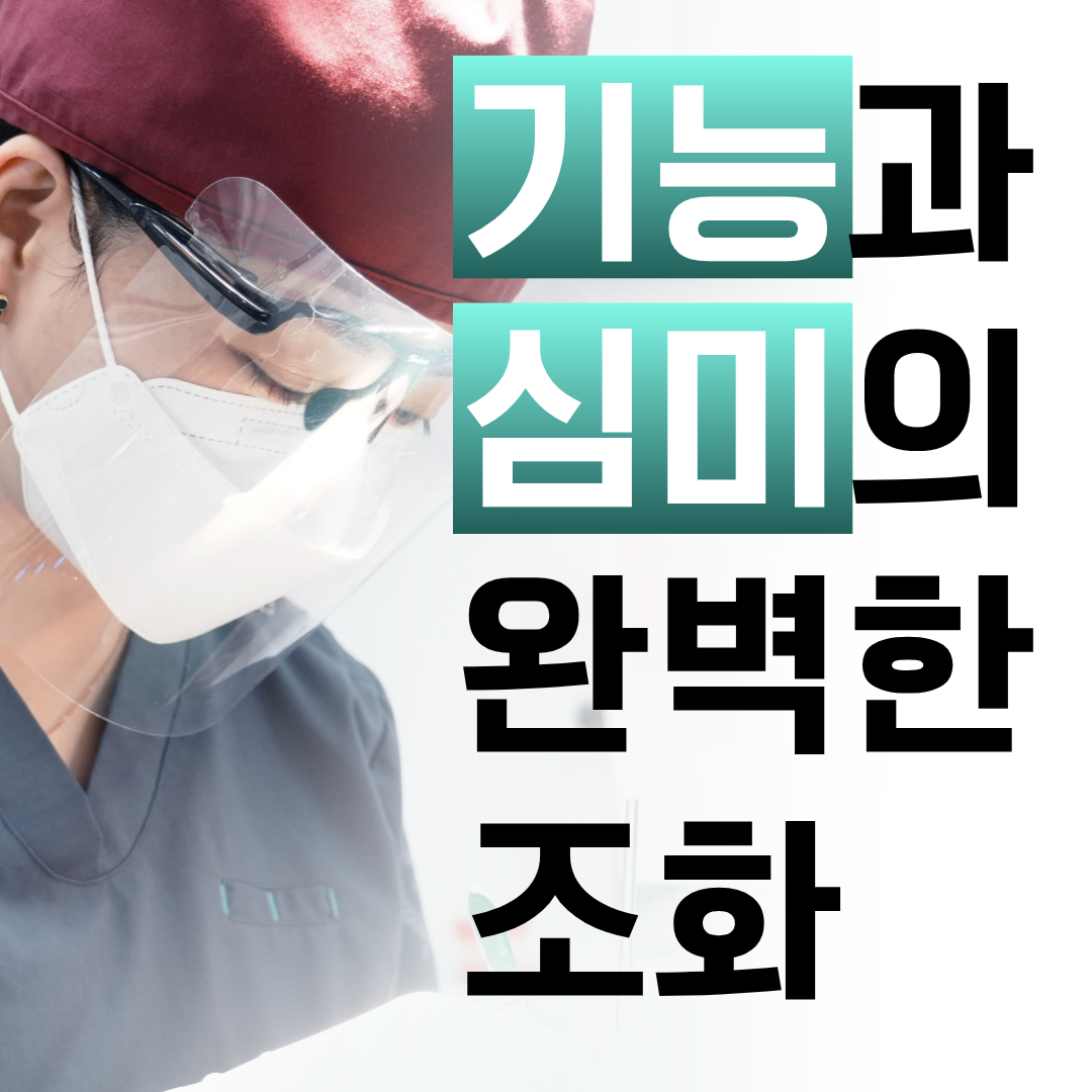 서울랩치과의원 의정부 대표 이미지