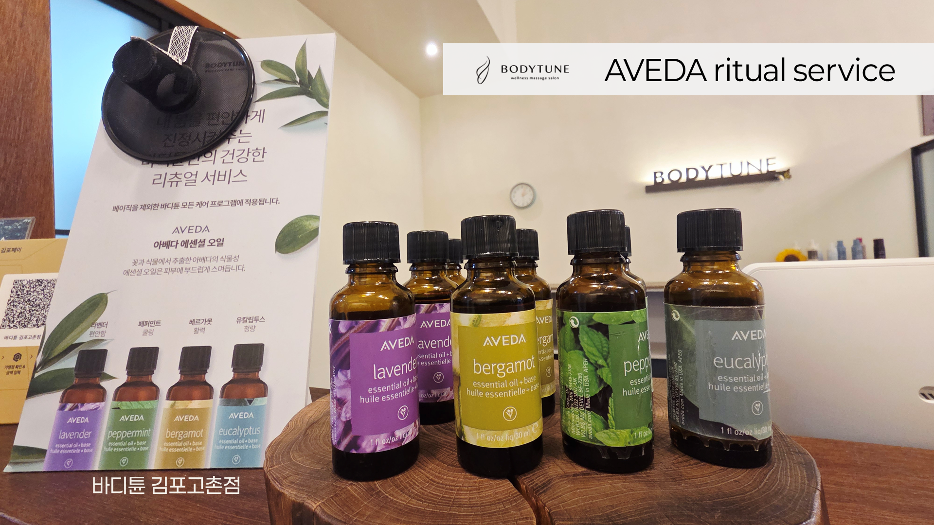 바디튠 마사지살롱 김포고촌점 photo 7