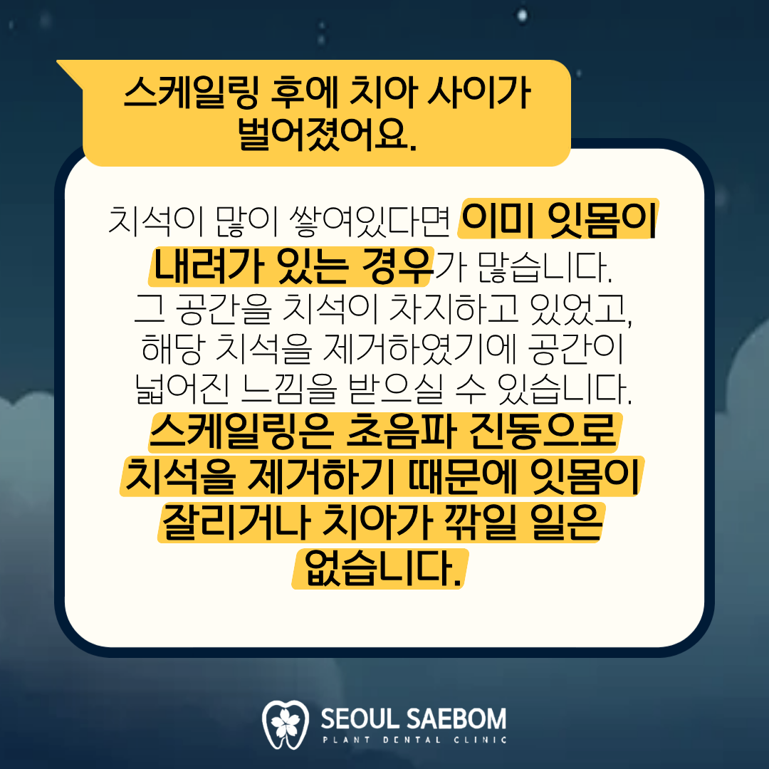 서울새봄플란트치과의원 대표 이미지
