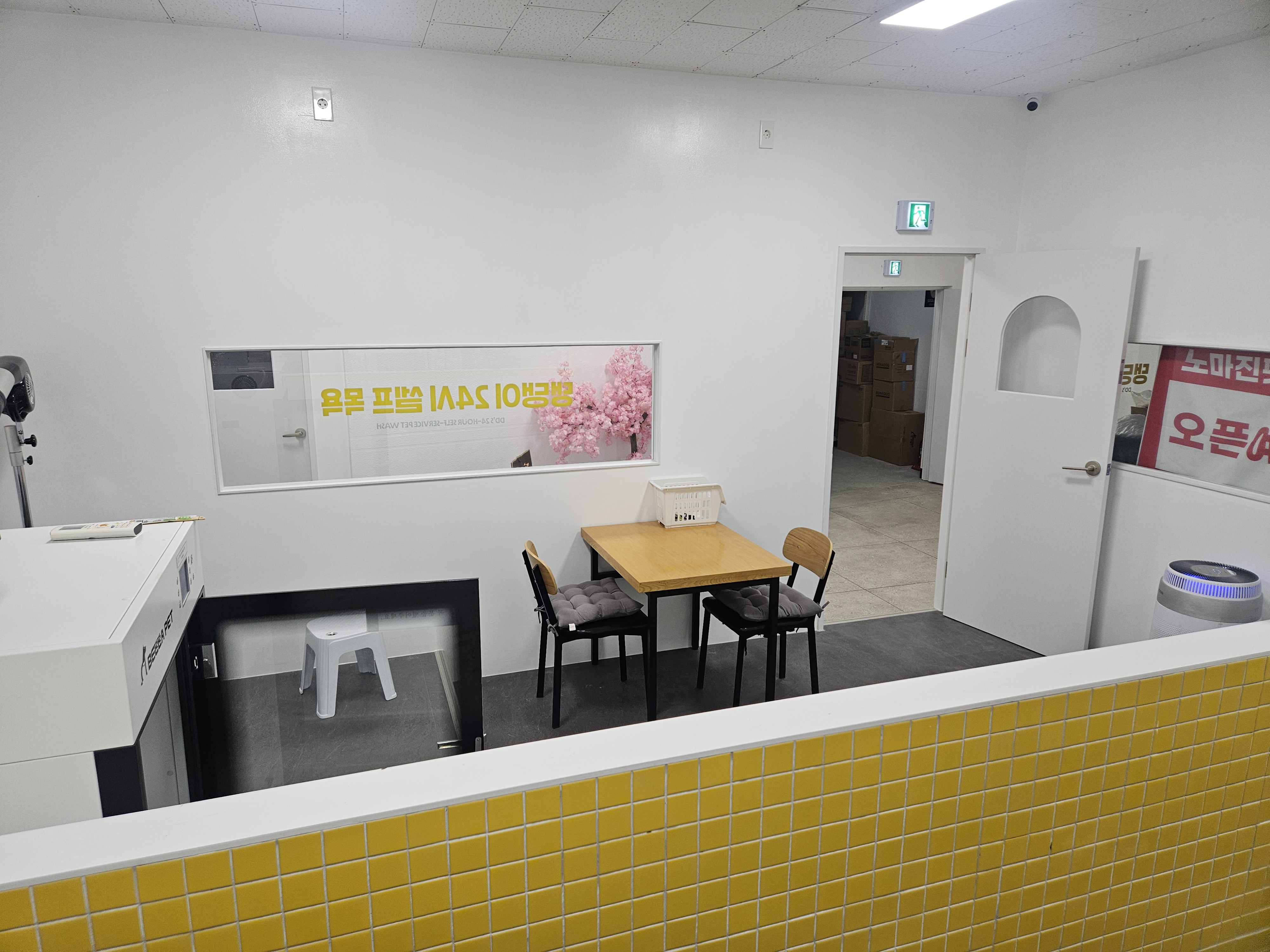 댕댕이 이발관 대표 이미지