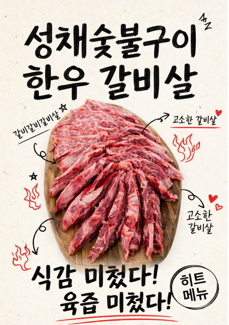 성채숯불구이신탄별관 반려동물 동반 맛집
