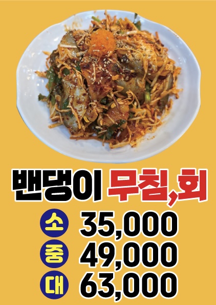 물회의정석