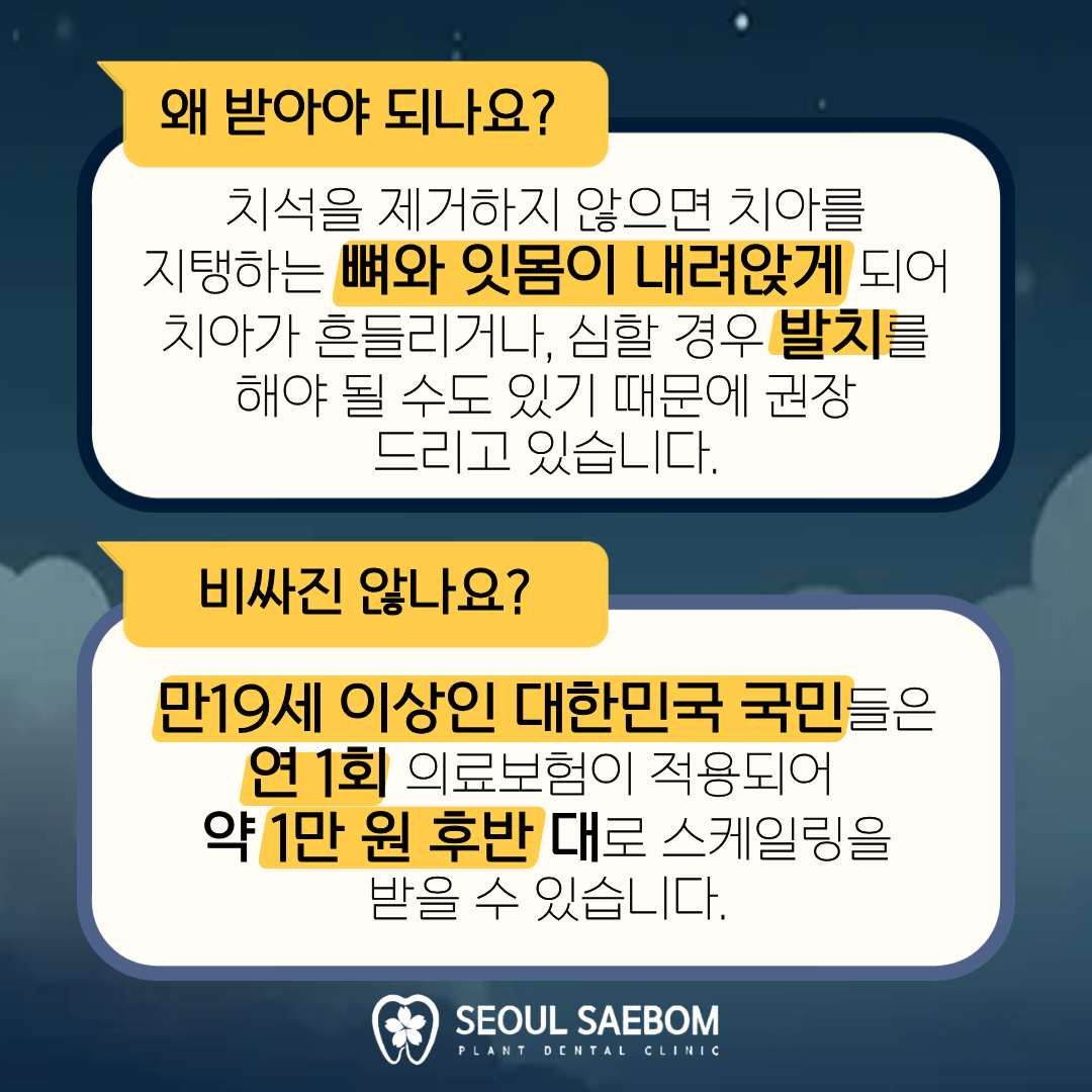 서울새봄플란트치과 대표 이미지
