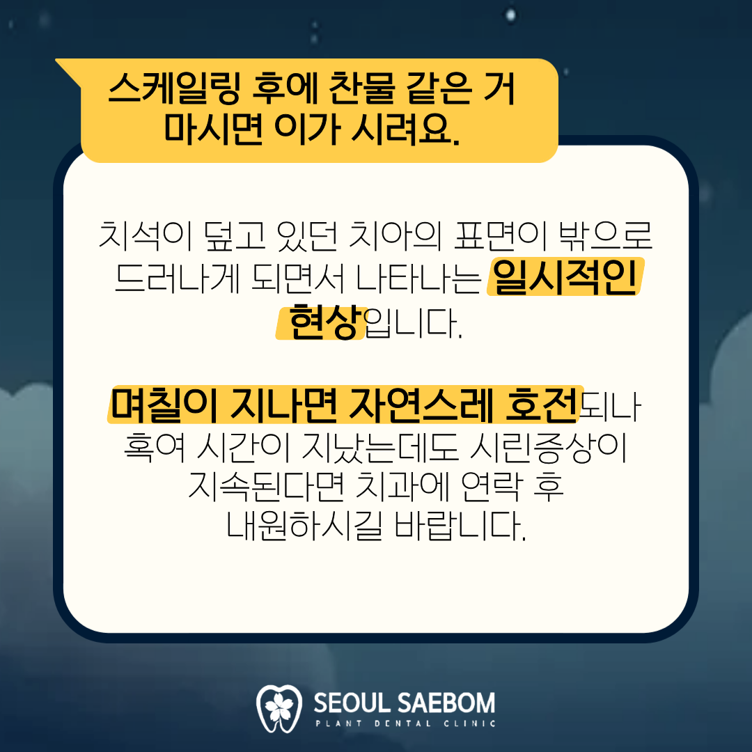 서울새봄플란트치과 대표 이미지
